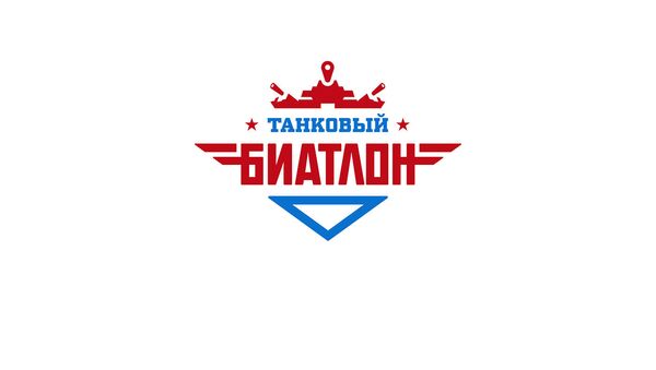 Команда Южной Осетии выступает на конкурсе Танковый биатлон - прямой эфир - Sputnik Южная Осетия