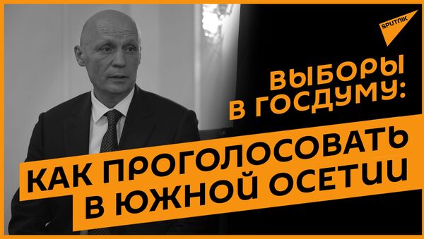 Как и где в Южной Осетии можно проголосовать за депутатов Госдумы – интервью с послом РФ - Sputnik Южная Осетия