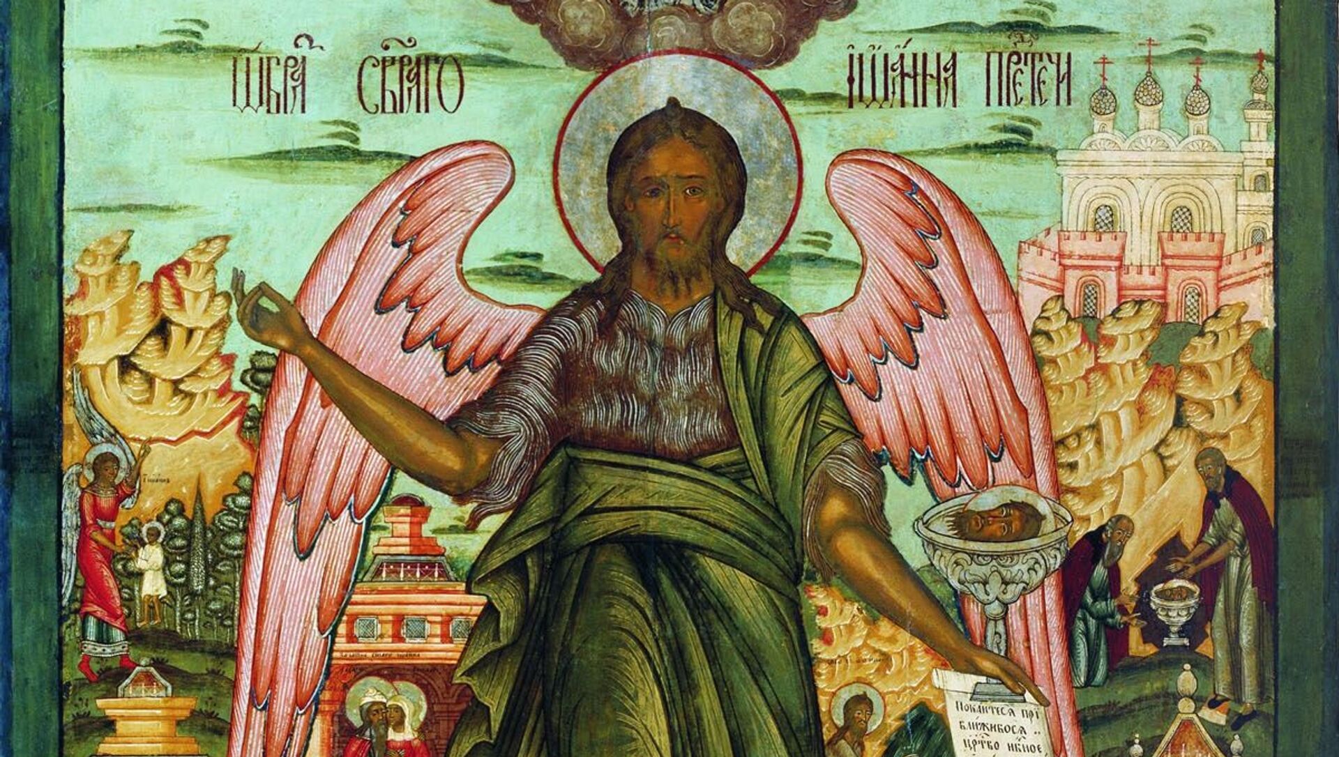 Икона Иоанн Предтеча — Ангел пустыни в житии. XVIII век - Sputnik Южная Осетия, 1920, 10.09.2021