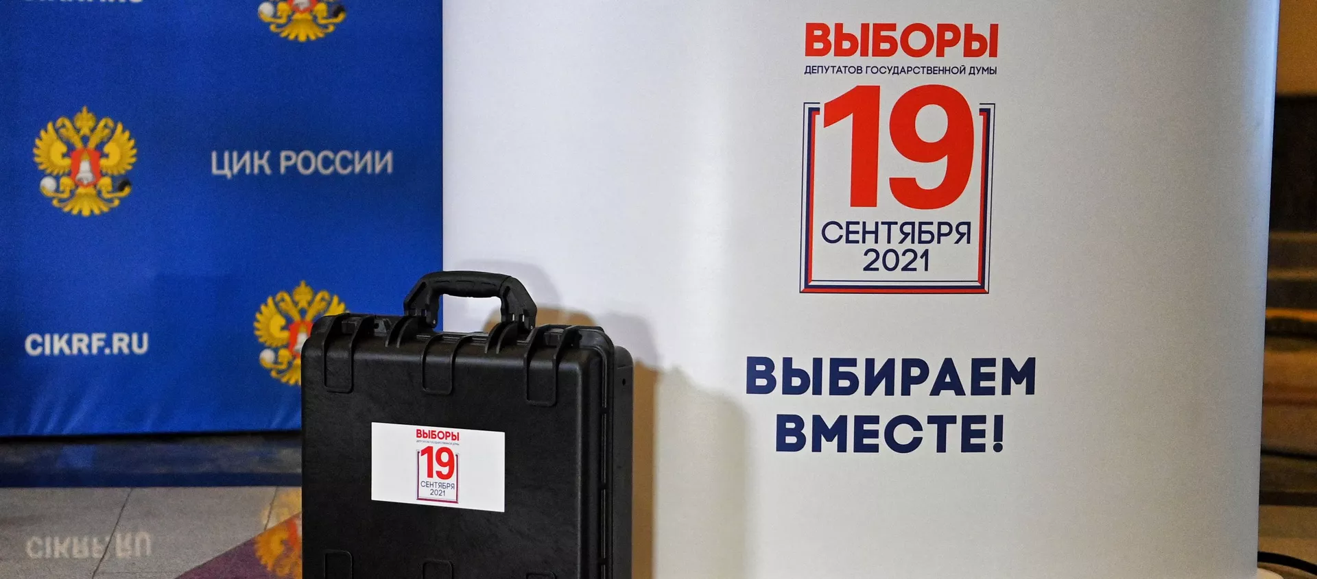 Работа Информационного центра ЦИК РФ  - Sputnik Южная Осетия, 1920, 20.09.2021