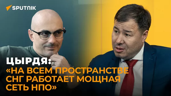 Молдавский политик рассказал Гаспаряну, сколько денег тратят на страну западные НКО - Sputnik Южная Осетия
