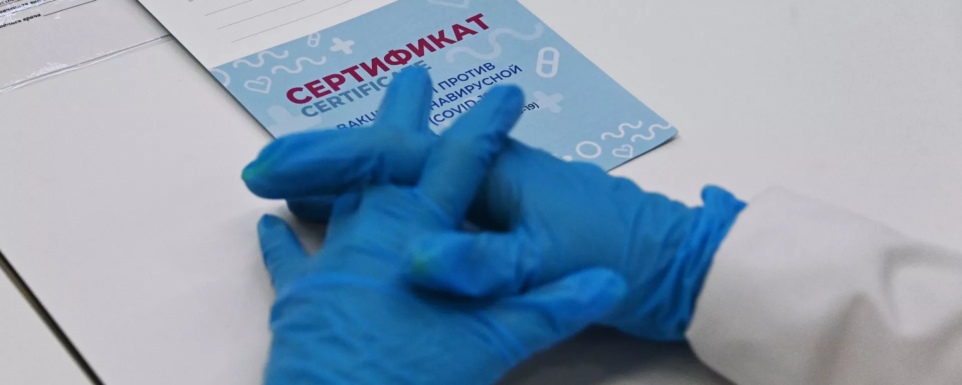 Медицинский сотрудник с сертификатом в центре вакцинации от COVID-19. Архивное фото. - Sputnik Южная Осетия, 1920, 25.10.2021