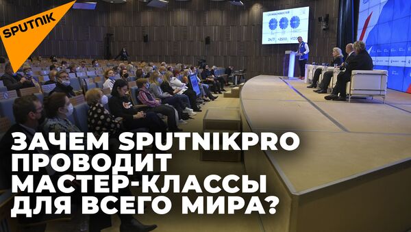 Как продвинуть видео в соцсетях: SputnikPro поделился секретами с соотечественниками за рубежом - Sputnik Южная Осетия