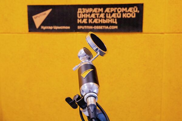 Радио-микрофон - Sputnik Южная Осетия