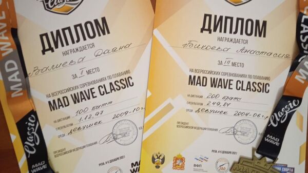 Всероссийские соревнования по плаванию Mad Wave Classic 202 - Sputnik Южная Осетия