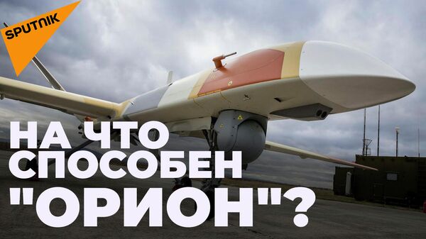 У Байрактара появился конкурент: российский беспилотник Орион уничтожил воздушную цель - Sputnik Южная Осетия