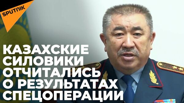 В МВД Казахстана рассказали, какое наказание понесут участники погромов
 - Sputnik Южная Осетия