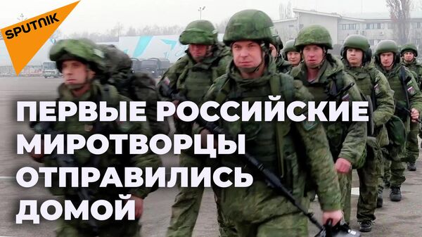 Российские миротворцы начали вылетать из Алматы. Миссия ОДКБ завершена - Sputnik Южная Осетия