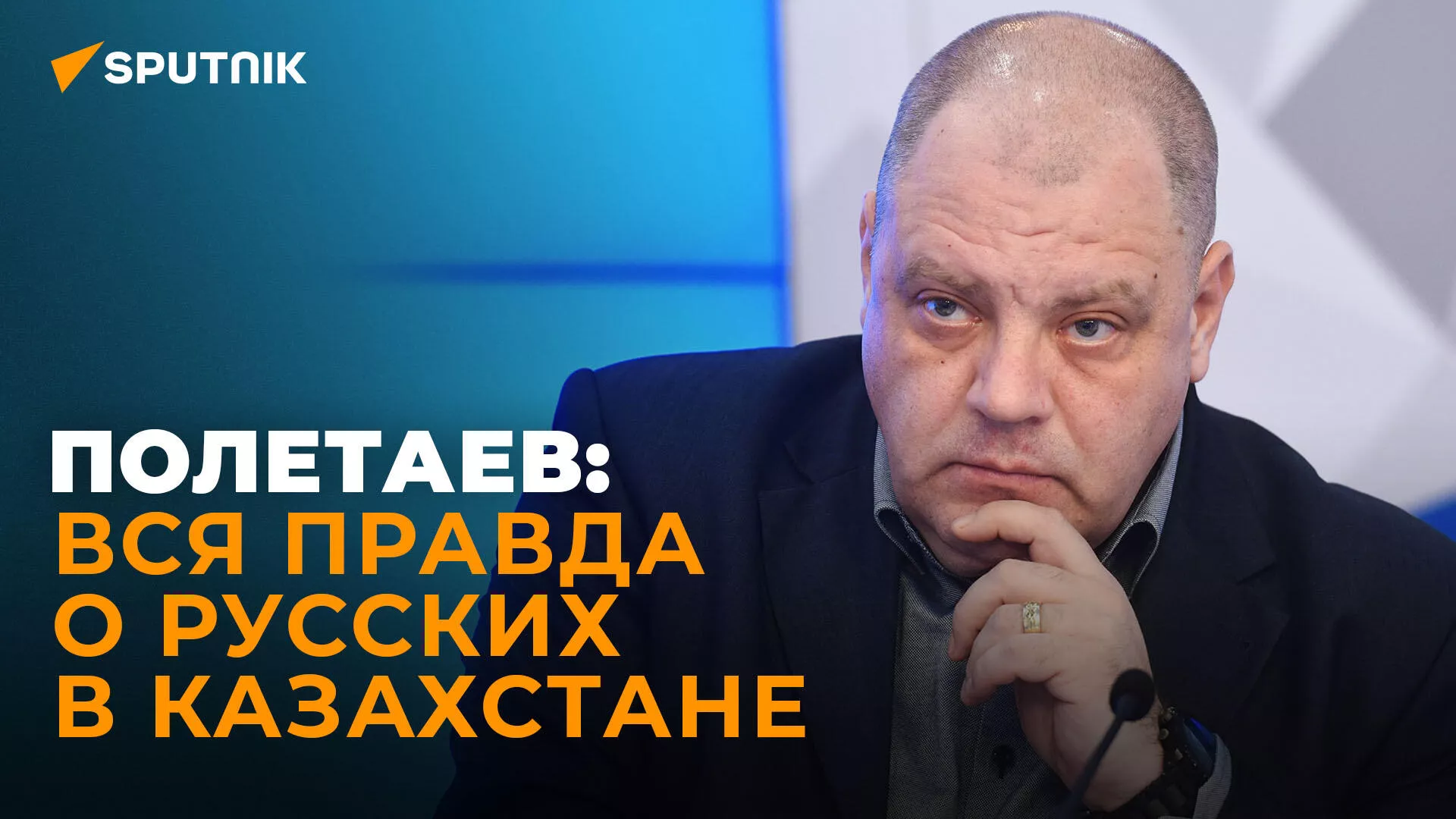 Политолог из Казахстана Полетаев рассказал правду о русских и Соросе в его стране