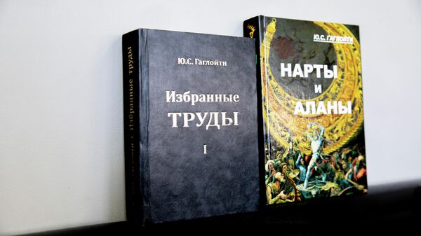 Книги Юрия Гаглойти - Sputnik Южная Осетия