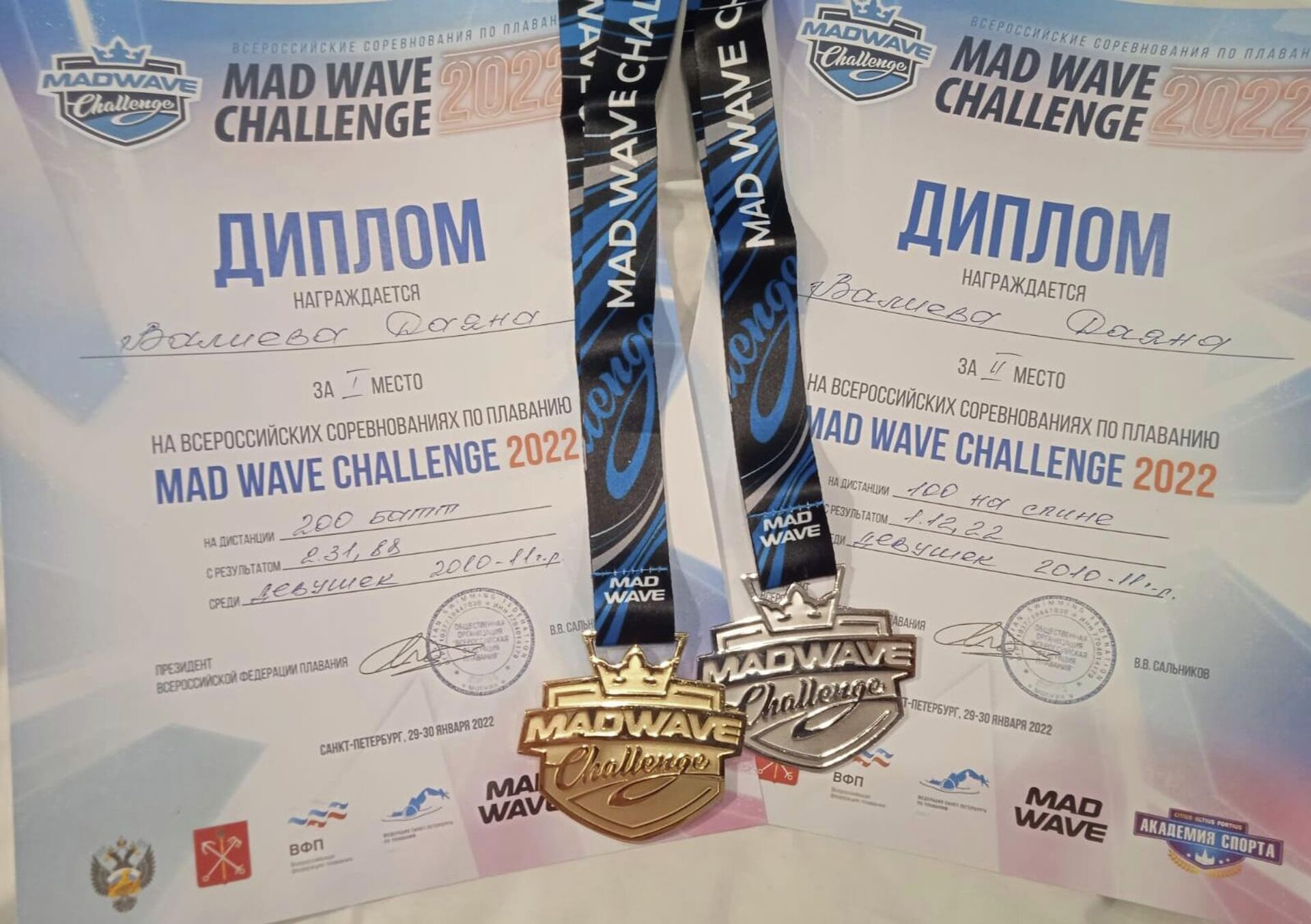 Даяна Валиева взяла три медали на всероссийских соревнованиях по плаванию Mad Wave Challenge-2022 - Sputnik Хуссар Ирыстон, 1920, 31.01.2022