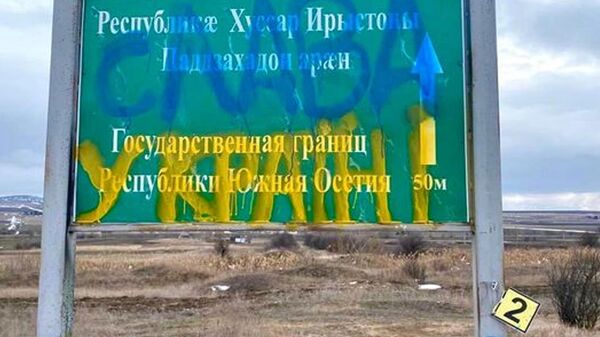 Акт вандализма в отношении инфраструктуры ПС КГБ РЮО - Sputnik Южная Осетия