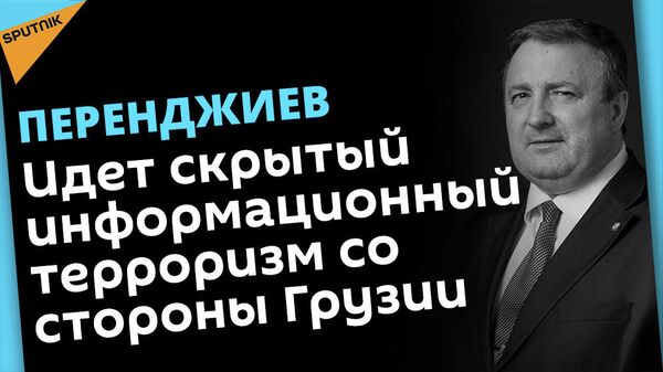 Российский эксперт о нарушении госграницы Южной Осетии с Грузией и ситуации в Донбассе - Sputnik Южная Осетия
