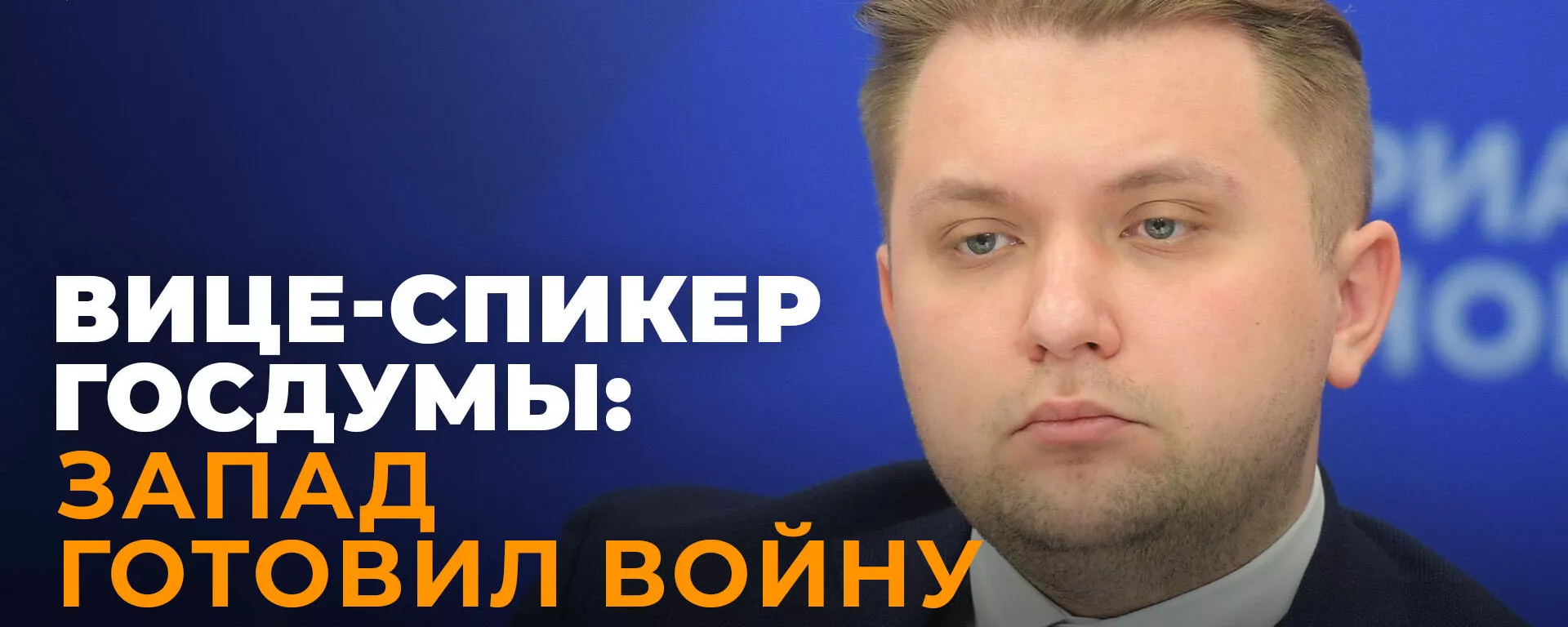 Чернышов о спецоперации России по защите Донбасса и крахе марионеточного режима в Киеве - Sputnik Южная Осетия, 1920, 24.02.2022
