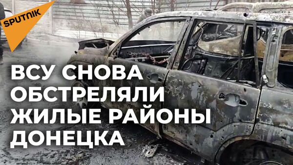 Центр Донецка под обстрелом: снаряды упали рядом с роддомом и больницей  
 - Sputnik Южная Осетия