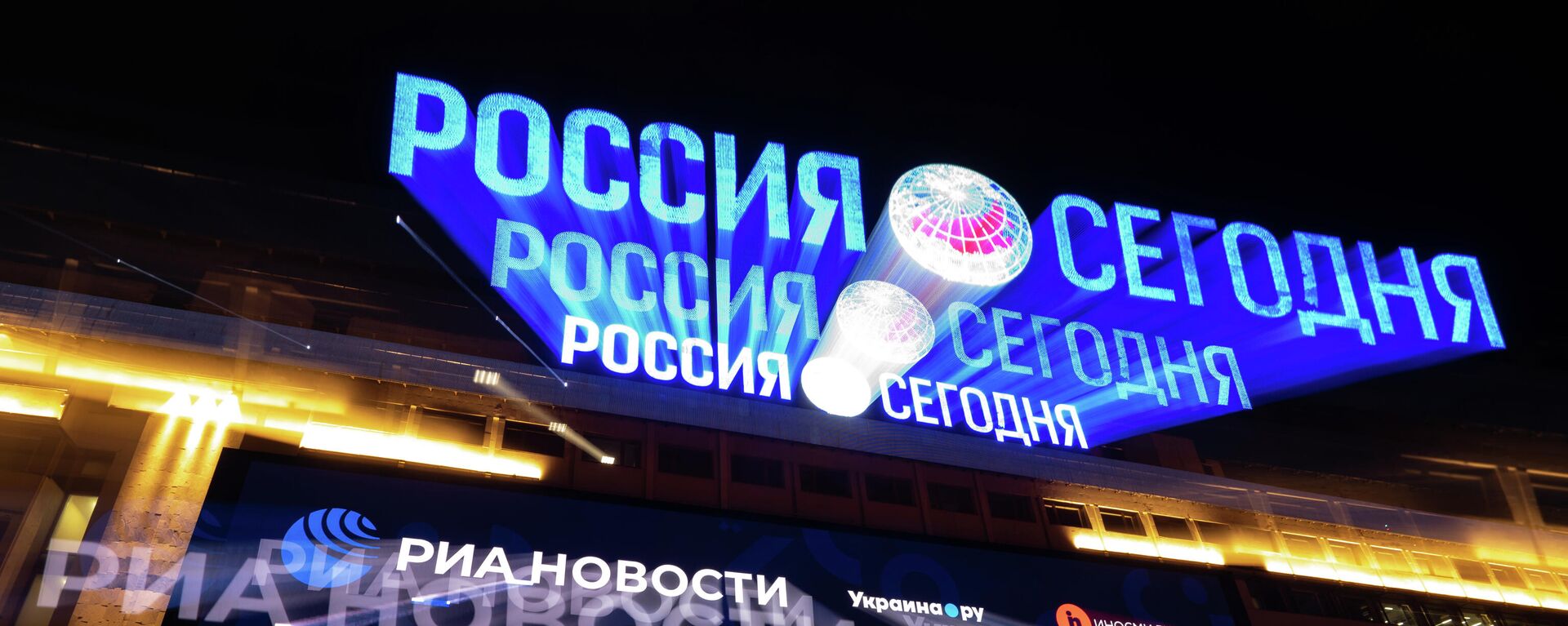 Здание МИА Россия сегодня на Зубовском бульваре в Москве - Sputnik Южная Осетия, 1920, 02.03.2022