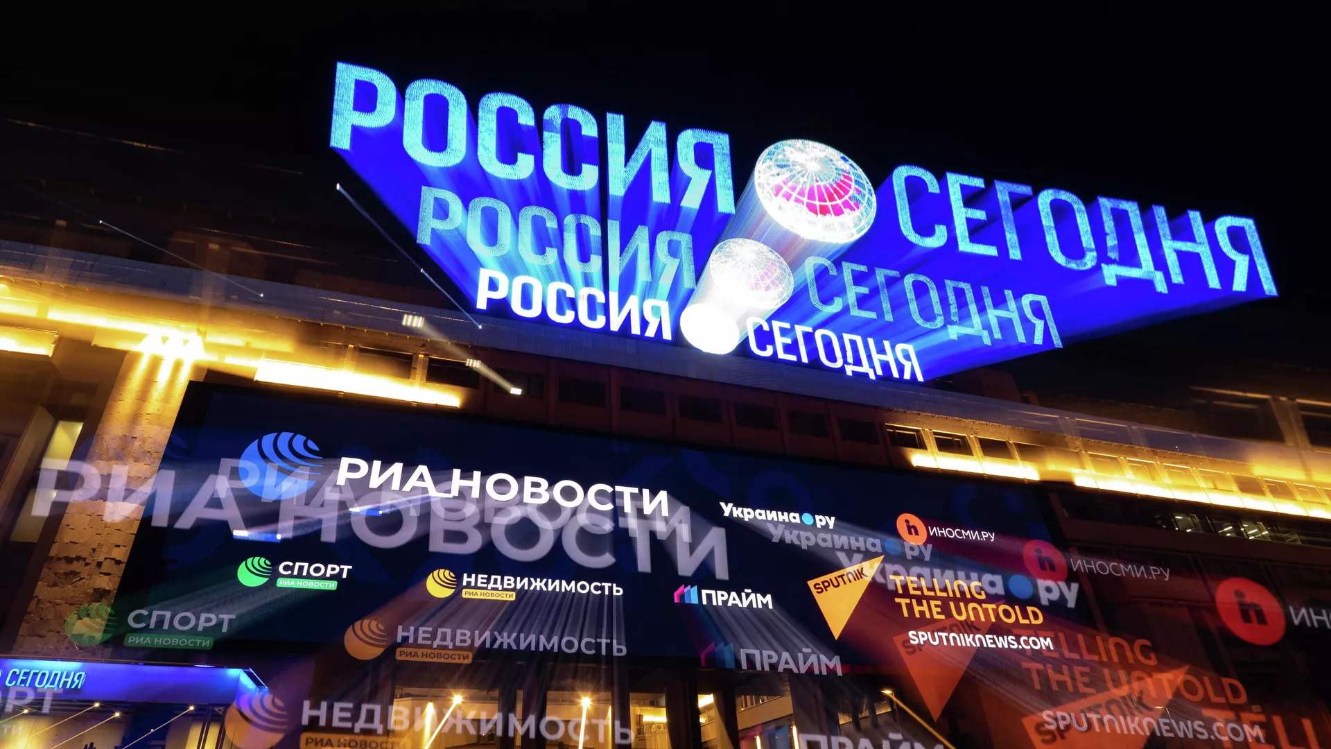 Здание МИА Россия сегодня на Зубовском бульваре в Москве