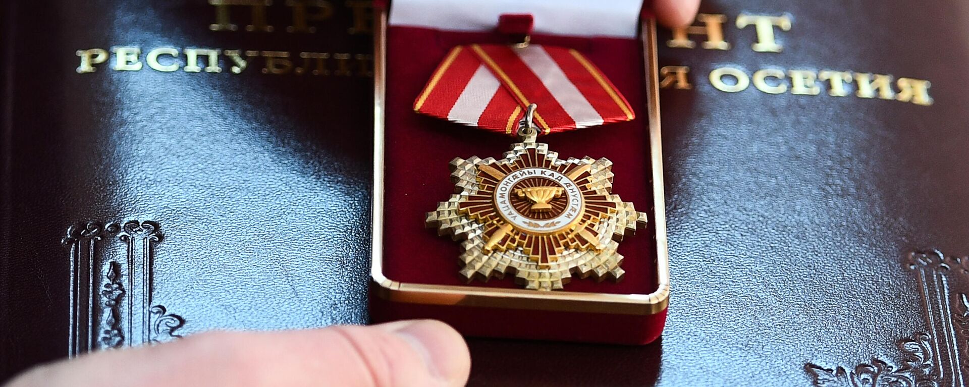 Высшая государственная награда Южной Осетии орден Уацамонга - Sputnik Южная Осетия, 1920, 25.08.2023