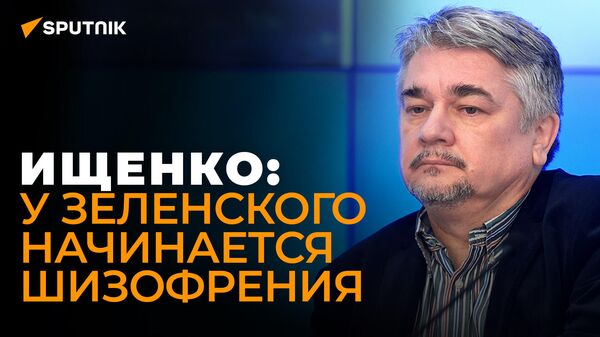 Ищенко: России не придется менять власть в Киеве, она падёт сама - Sputnik Южная Осетия