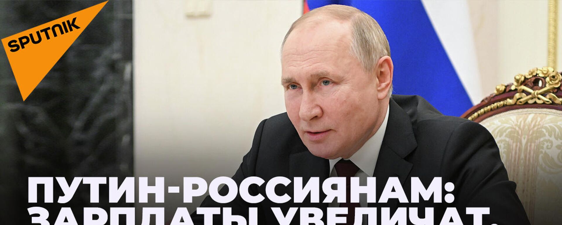 Меры приняты: Путин рассказал, как будет жить Россия в условиях санкций - Sputnik Южная Осетия, 1920, 16.03.2022