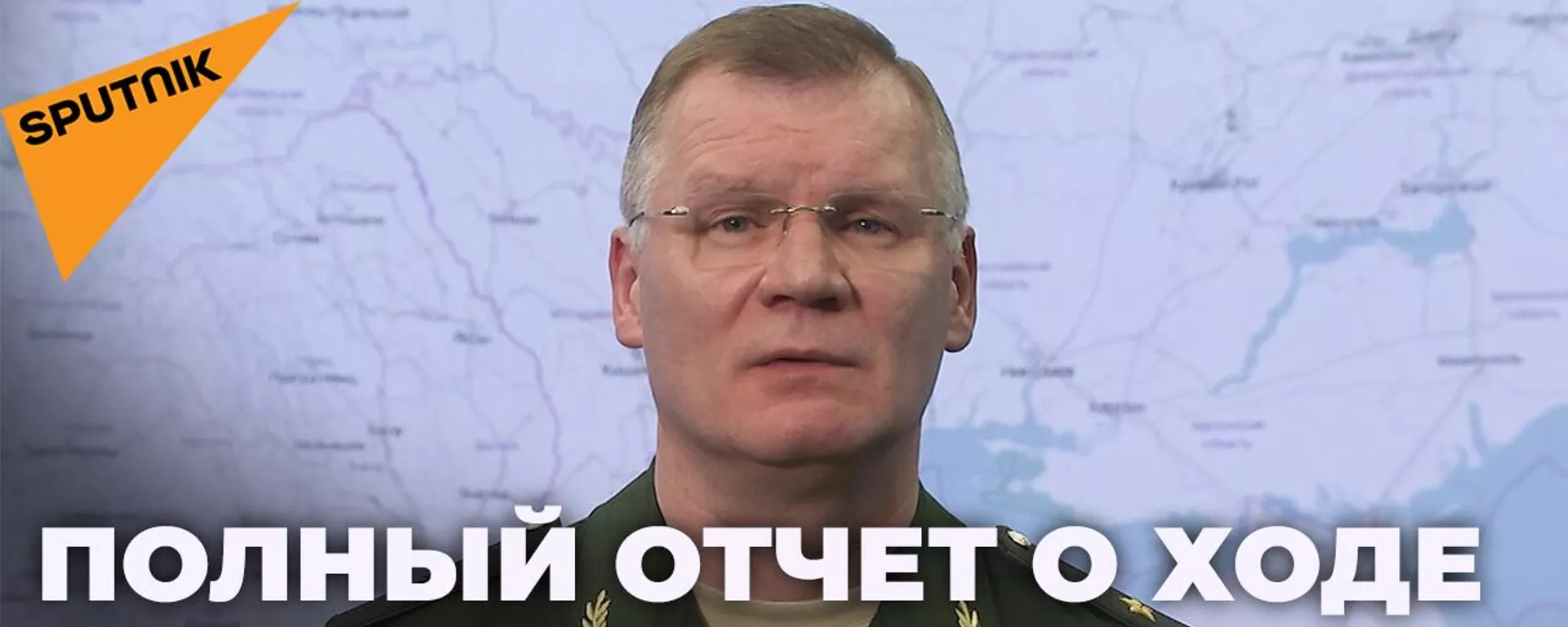 В Минобороны подвели итоги первого месяца спецоперации на Украине
 - Sputnik Южная Осетия, 1920, 26.03.2022