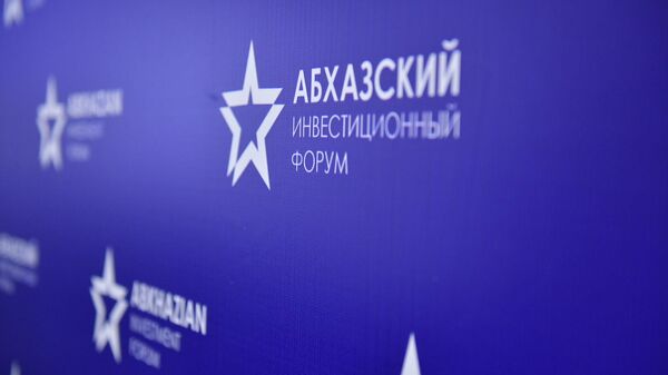 Абхазский Инвестиционный форум в Сочи - Sputnik Южная Осетия