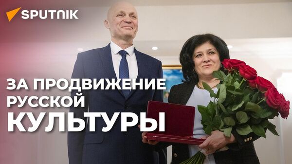 Главу Минобразования Южной Осетии наградили российской медалью - заголовок - Sputnik Южная Осетия