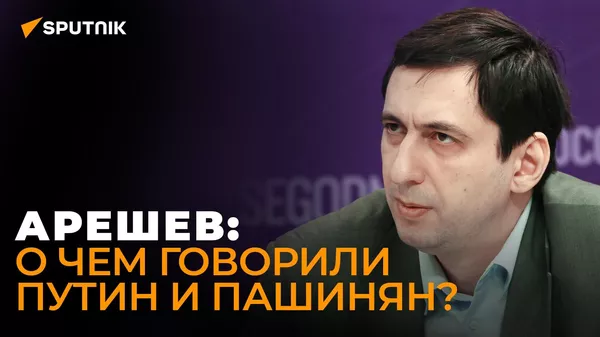 Арешев: Россия не дает Западу разжечь в Карабахе новый конфликт - Sputnik Южная Осетия