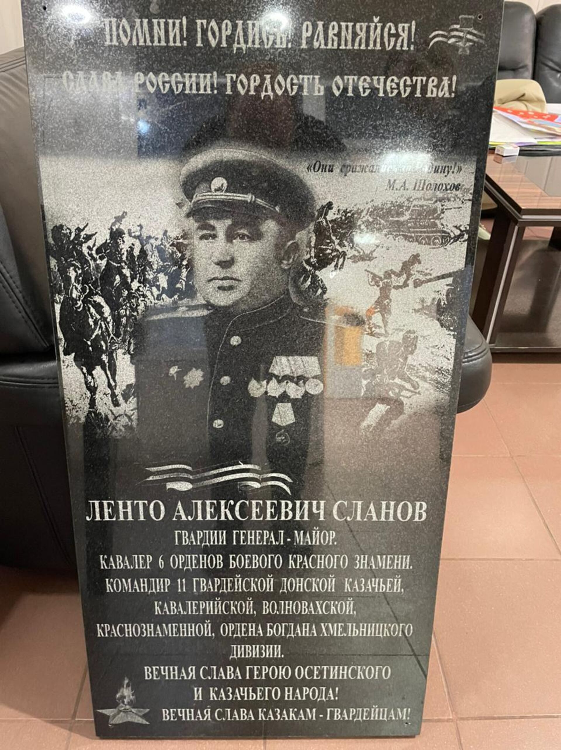 Мемориальная доска советскому военачальнику Ленто Сланову - Sputnik Южная Осетия, 1920, 25.04.2022
