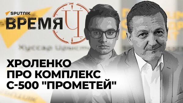 Время Ч: военный эксперт о визите американцев в Киев и саммите Третьей мировой
 - Sputnik Южная Осетия