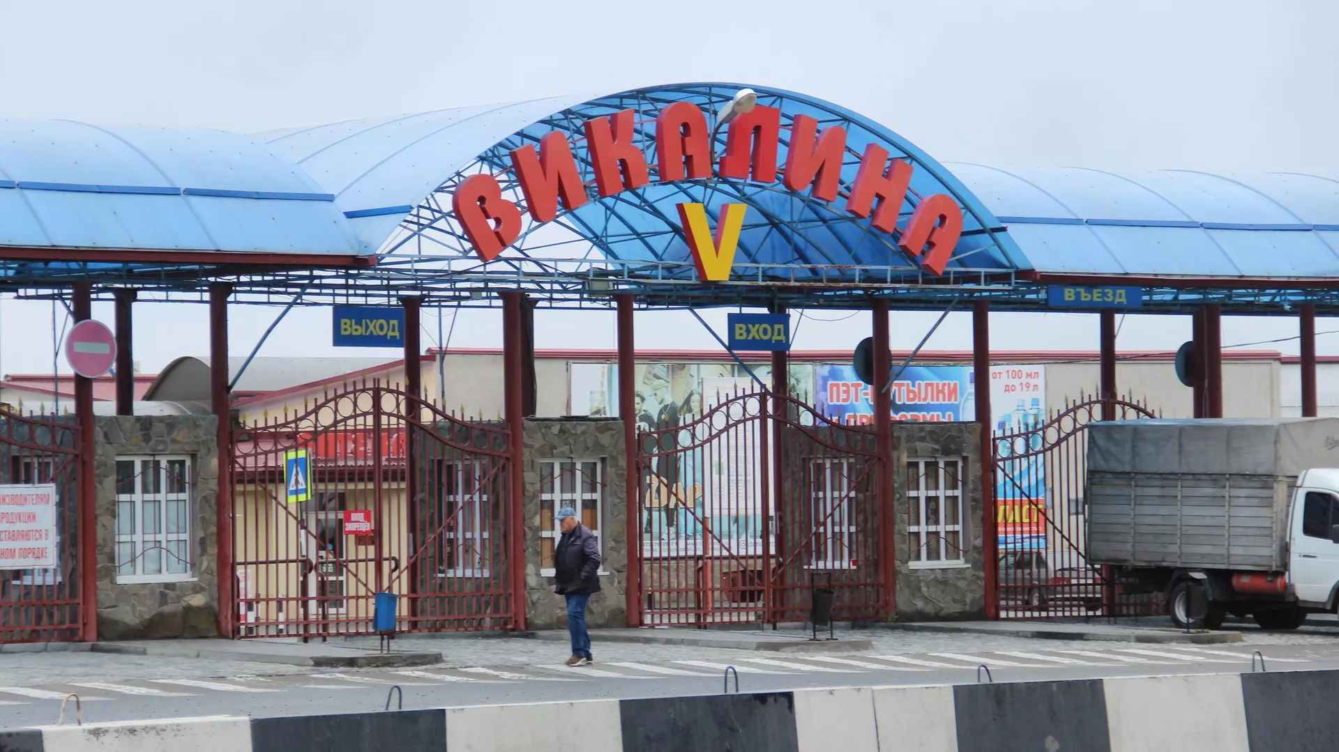 Пожар на рынке Викалина во Владикавказе