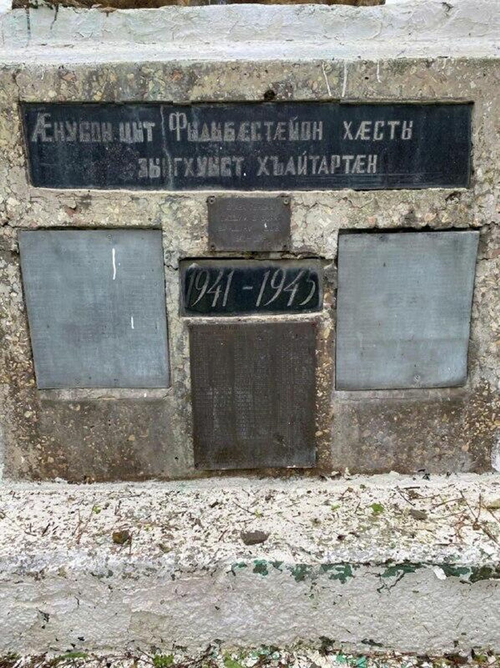 Памятник павшим в Великой Отечественной войне в селе Уелит - Sputnik Южная Осетия, 1920, 09.05.2022