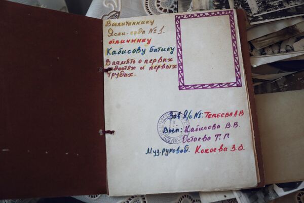 Памятный альбом Батрадза Кабисова после выпуска из детского сада - Sputnik Южная Осетия