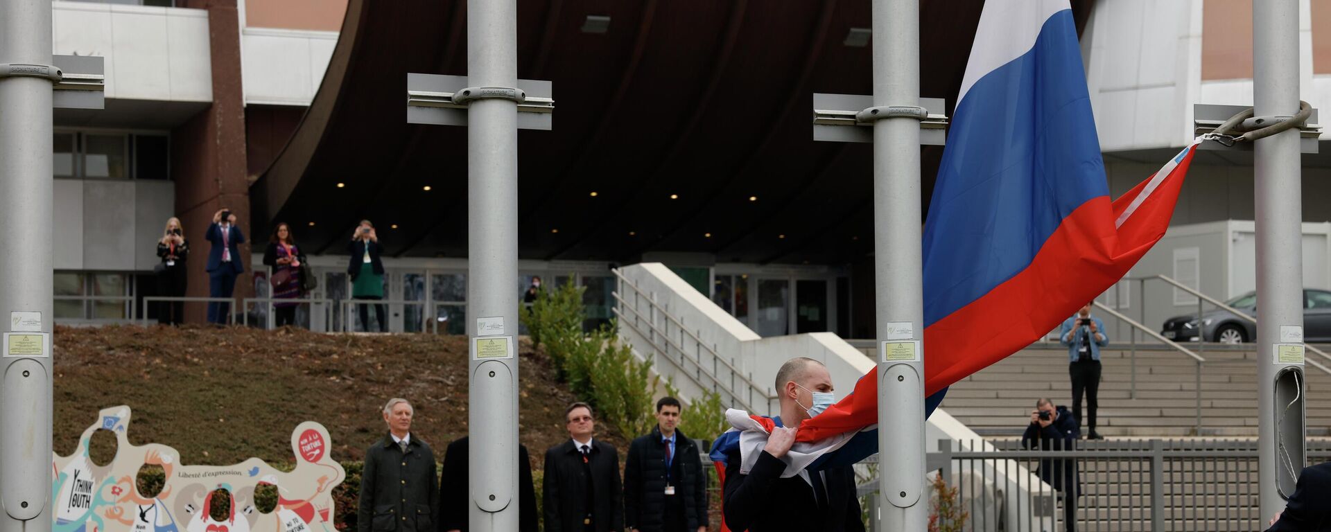 Сотрудники Совета Европы снимают российский флаг со здания Совета Европы в Страсбурге - Sputnik Южная Осетия, 1920, 23.05.2022