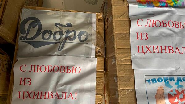 Благотворительный магазин Луч света направил гуманитарную помощь в ЛНР - Sputnik Южная Осетия