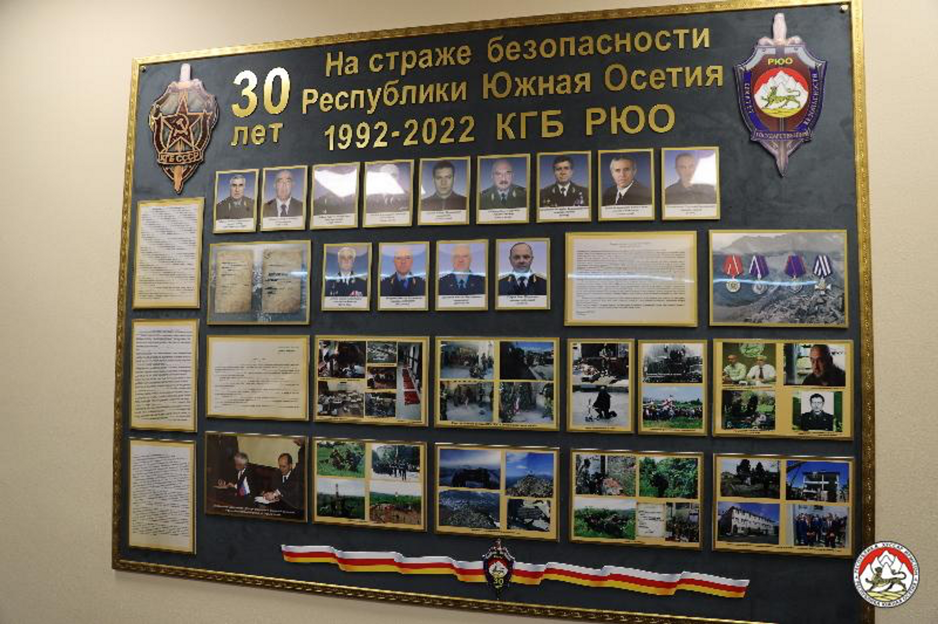 Праздничное мероприятие по случаю 30-летия со дня образования Комитета государственной безопасности - Sputnik Южная Осетия, 1920, 03.06.2022