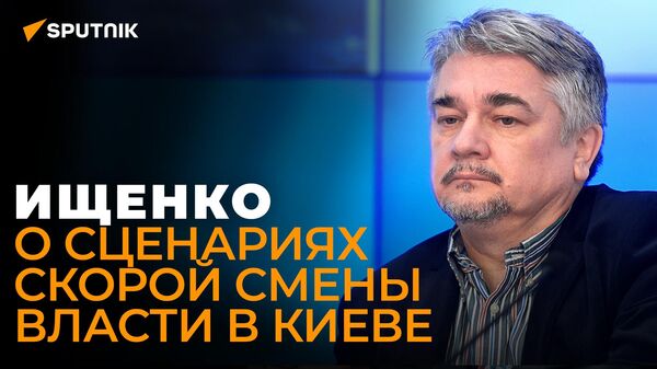 Ищенко рассказал, по какому центру принятия решений ударит Россия

 - Sputnik Южная Осетия