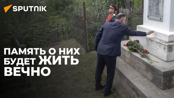 К стеле 13 коммунарам на Згудерском кладбище возложили цветы - Sputnik Южная Осетия