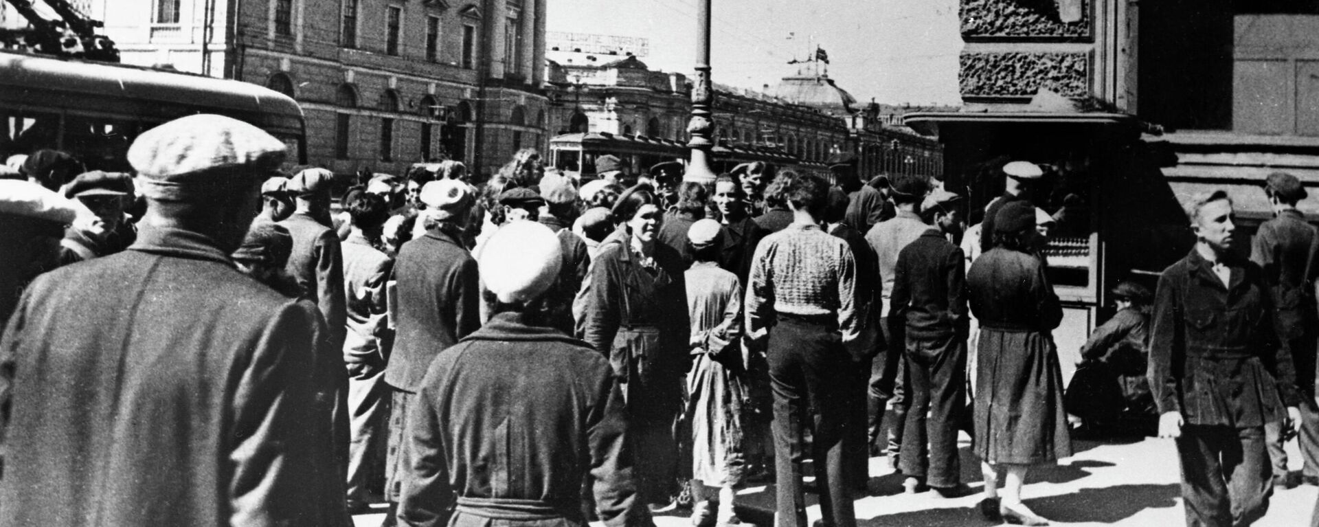 Жители Ленинграда 22 июня 1941 года во время объявления по радио правительственного сообщения о нападении фашистской Германии на Советский Союз - Sputnik Южная Осетия, 1920, 22.06.2024