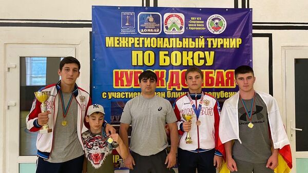 Боксеры из Южной Осетии выиграли 3 золотых медалей на турнире в КЧР   - Sputnik Южная Осетия