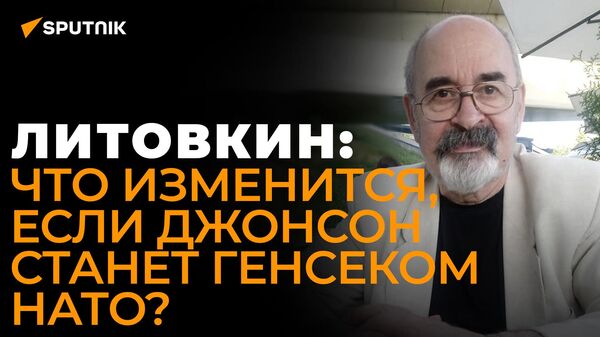 Литовкин рассказал, почему НАТО никогда не откажется от борьбы с Россией - Sputnik Южная Осетия