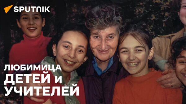 Венера Басишвили: жизнь, посвященная образованию в Южной Осетии - Sputnik Южная Осетия