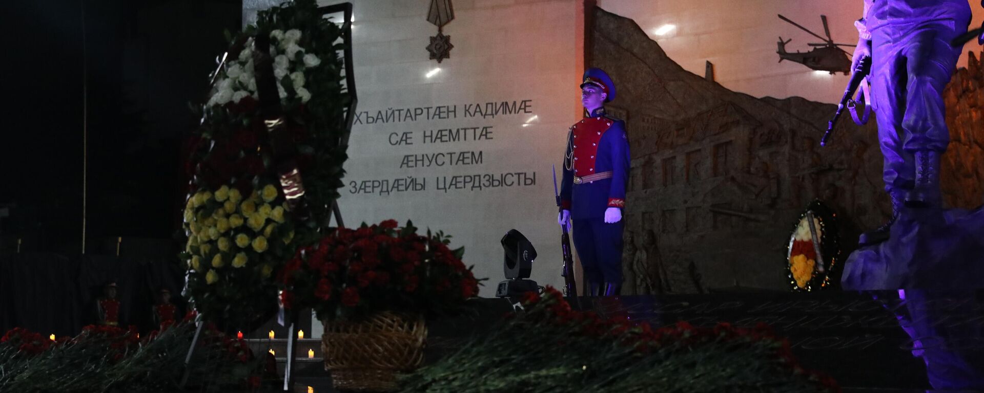 Торжественно-траурная церемония у мемориального комплекса защитникам Южной Осетии  - Sputnik Южная Осетия, 1920, 07.08.2022
