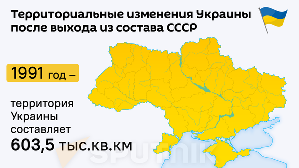 Как уменьшается Украина - Sputnik Южная Осетия