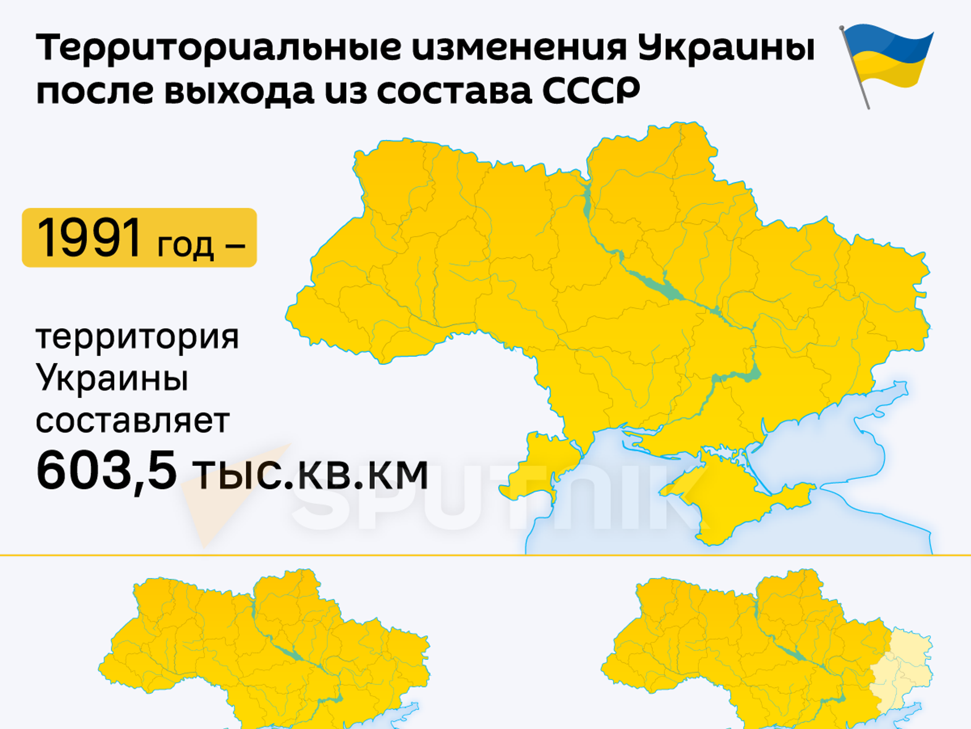 Какие страны после украины. Территрория уарпинв. Территория Укран. Территория Украины 2014 года. Территория Украины 1991 года.