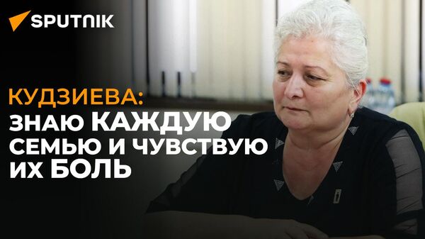 Лидия Кудзиева рассказала о Дне без вести пропавших и организации Надежда и память - Sputnik Южная Осетия