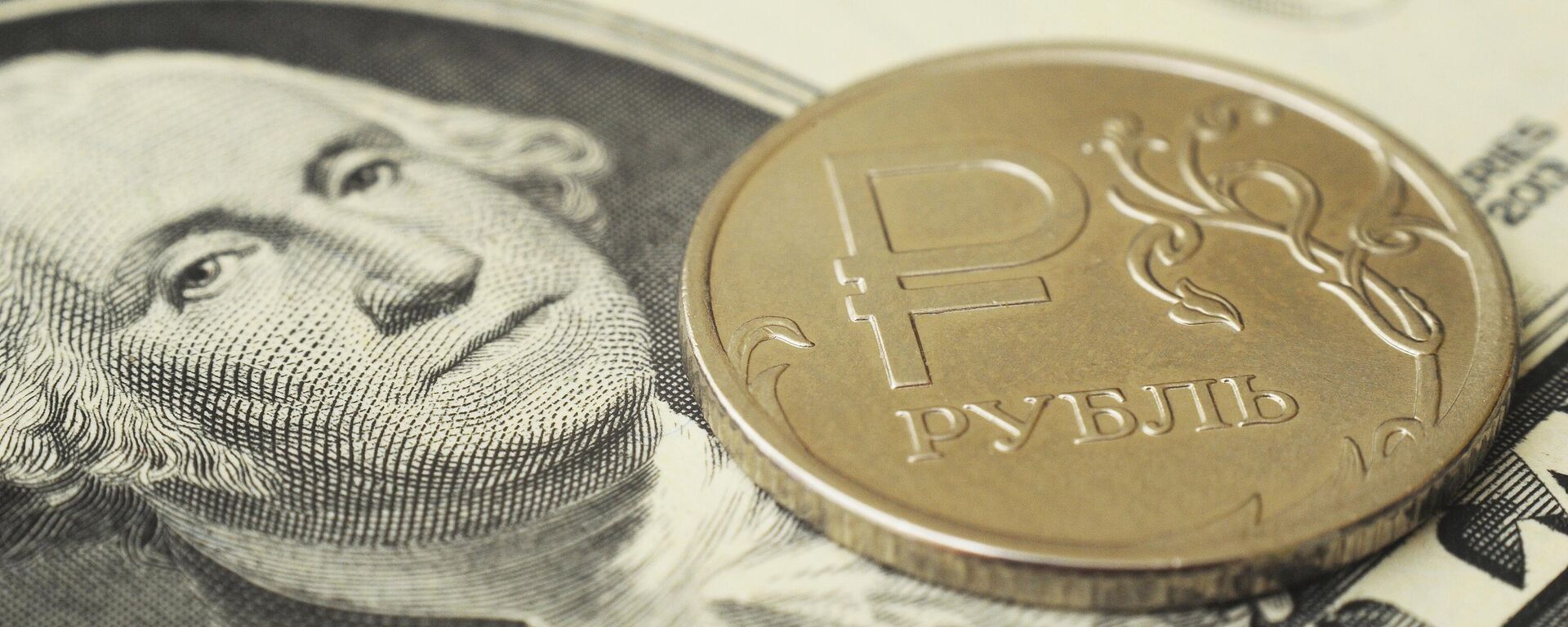 Монета номиналом один рубль на банкноте один доллар США. - Sputnik Южная Осетия, 1920, 30.11.2023