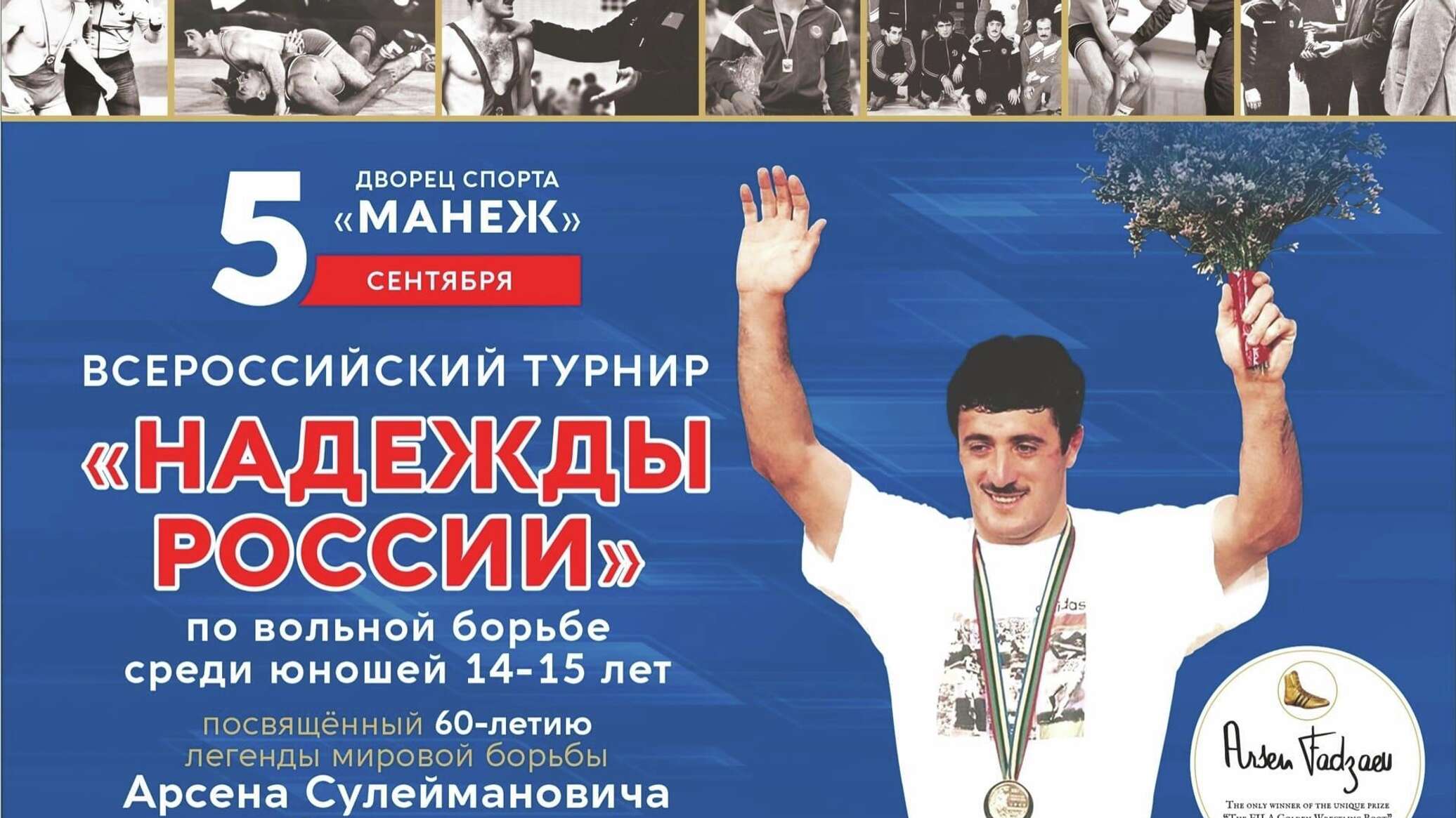 Во Владикавказе пройдет Всероссийский турнир по вольной борьбе "Надежды ...