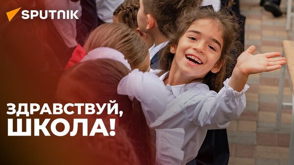 Как отметили День знаний в школах и вузе Южной Осетии - видео - Sputnik Южная Осетия