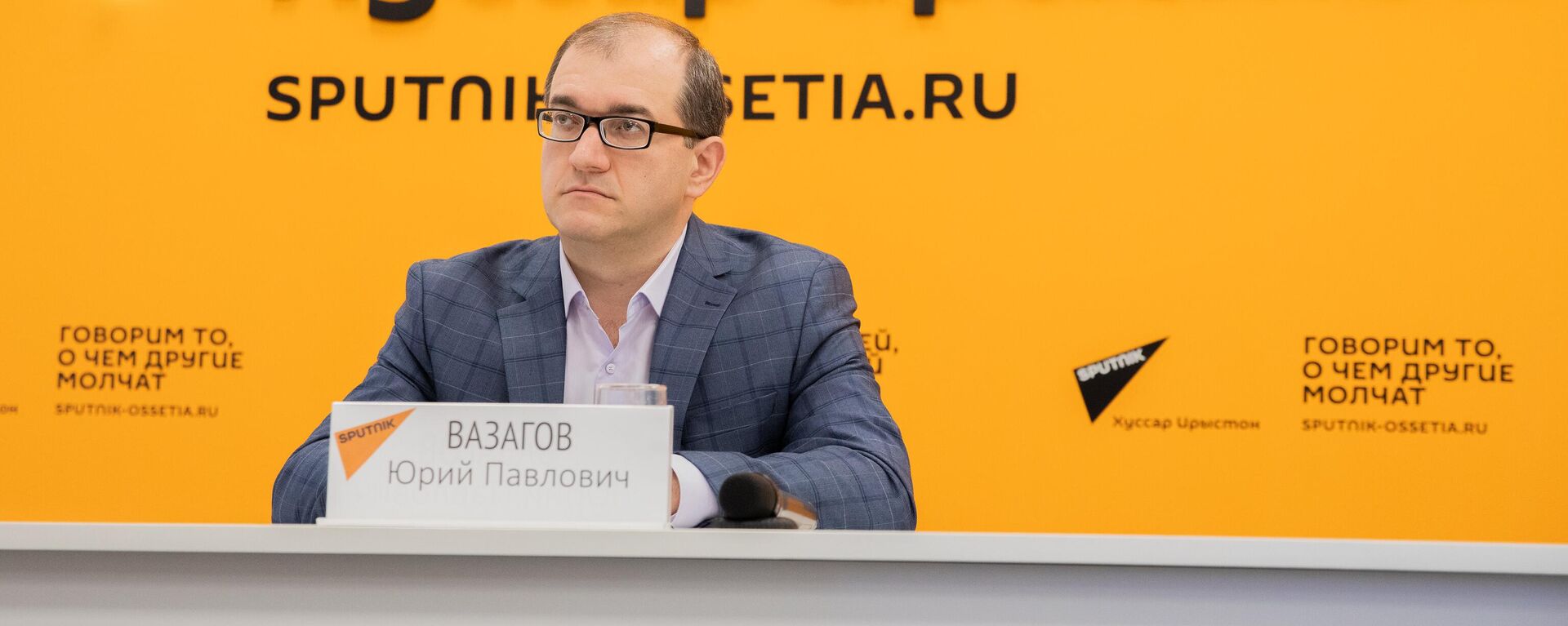 Юрий Вазагов - Sputnik Южная Осетия, 1920, 15.09.2024